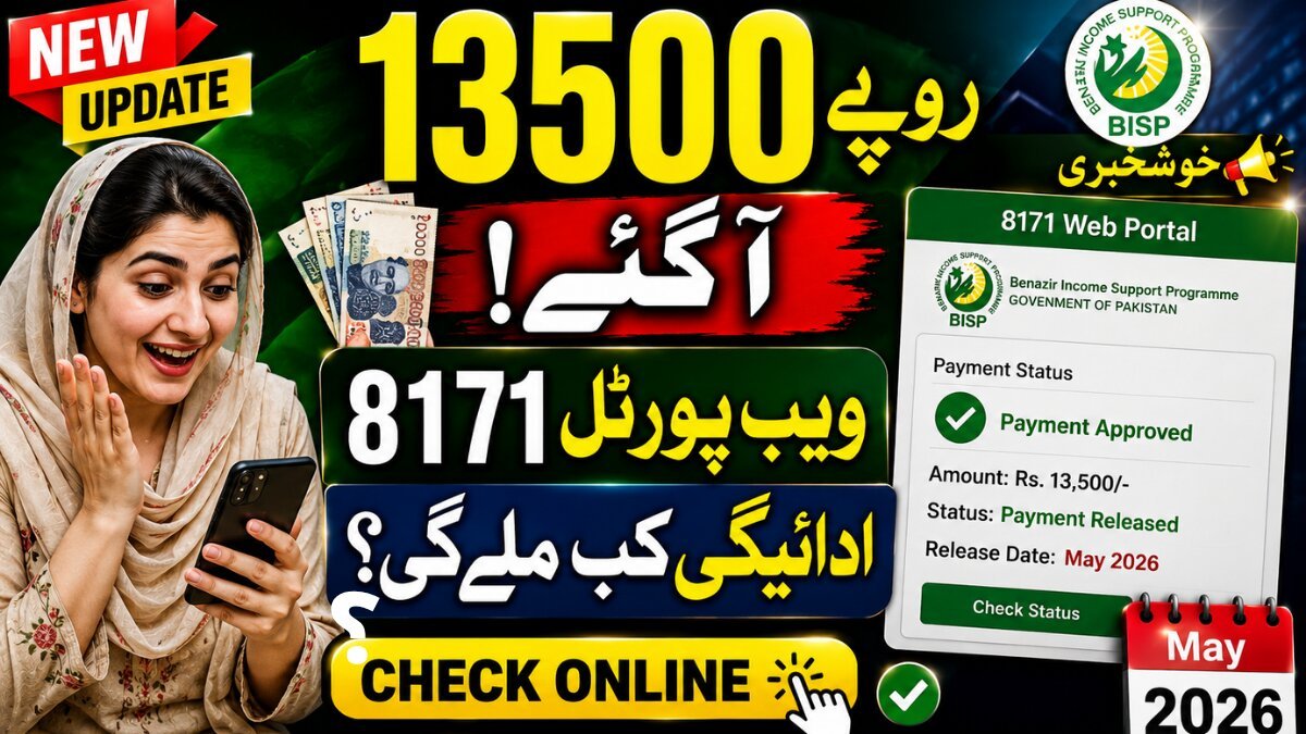 8171 Web Portal May 2026 – Check 13,500 Payment Release Date Online