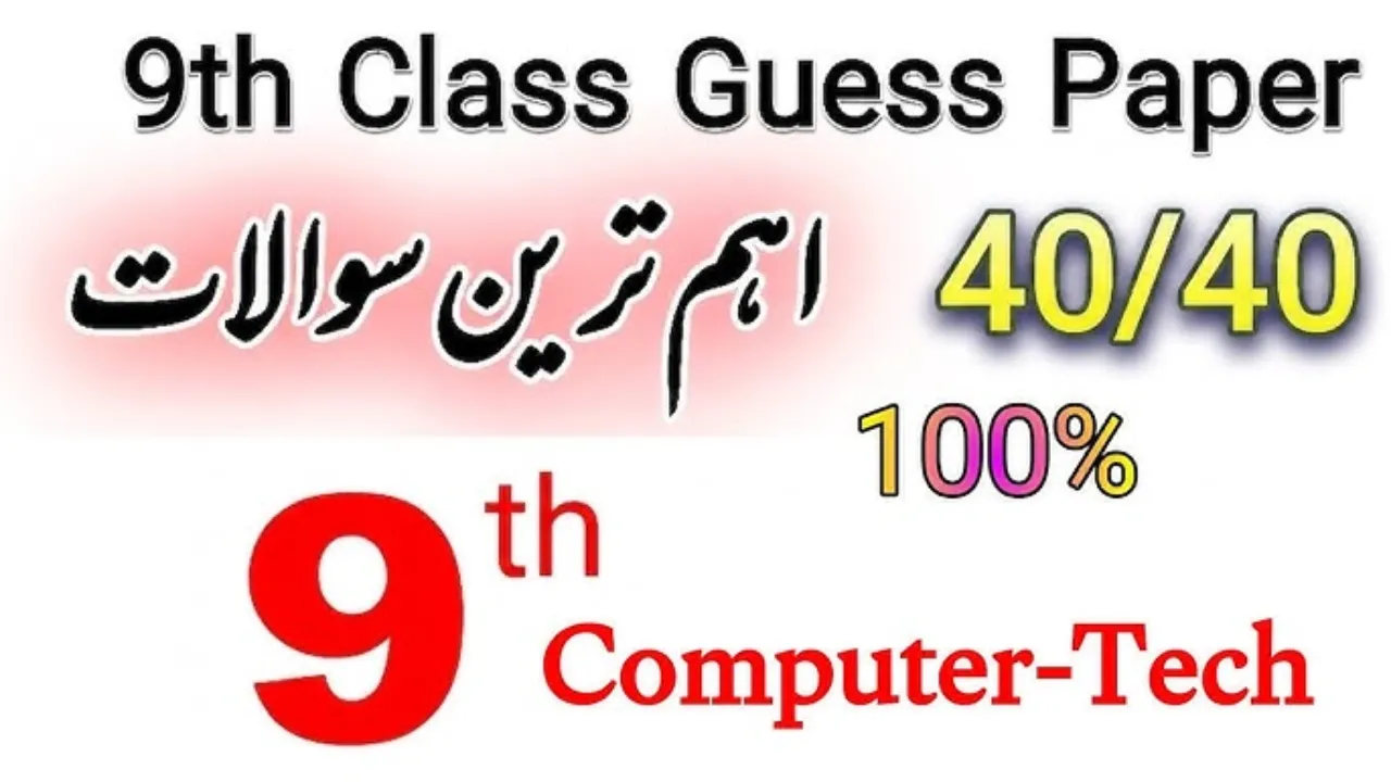 9th Class Computer Guess Paper 2026 – Most Important Questions & Answers
