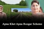 Apna Khet Apna Rozgar Scheme 2026 – Registration, Benefits & How to Apply