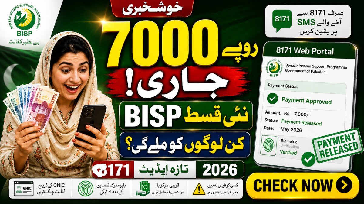 Benazir Income Support Program 2026 – Rs 7000 Tranche Released (Full Details)