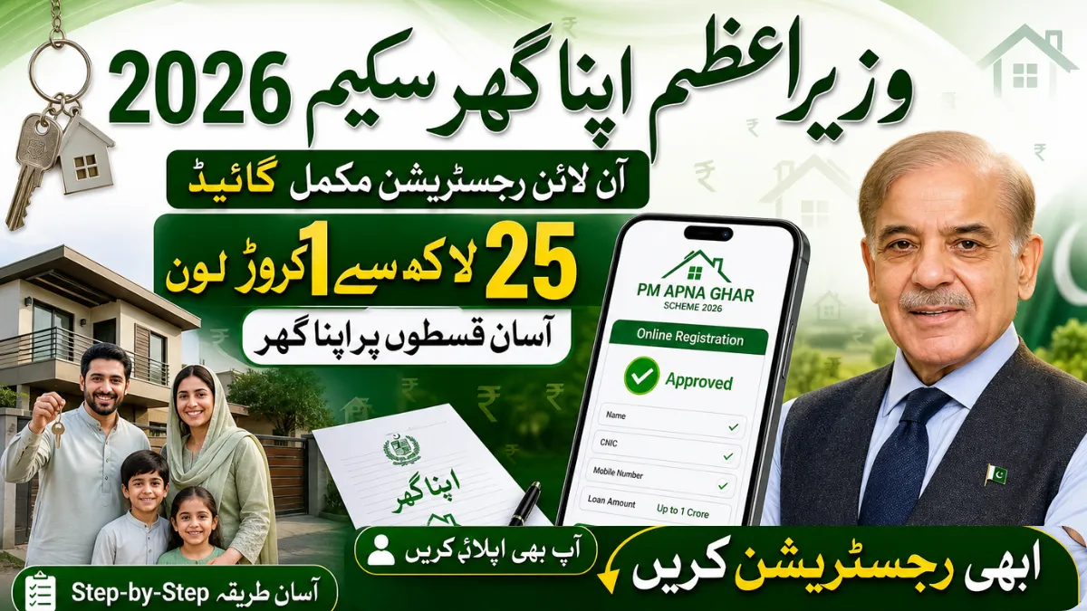 PM Apna Ghar Scheme Registration 2026 Apply Online Step-by-Step easy guide