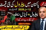 Petrol Diesel Price in Pakistan Today 12 May 2026 – Latest Fuel Rates