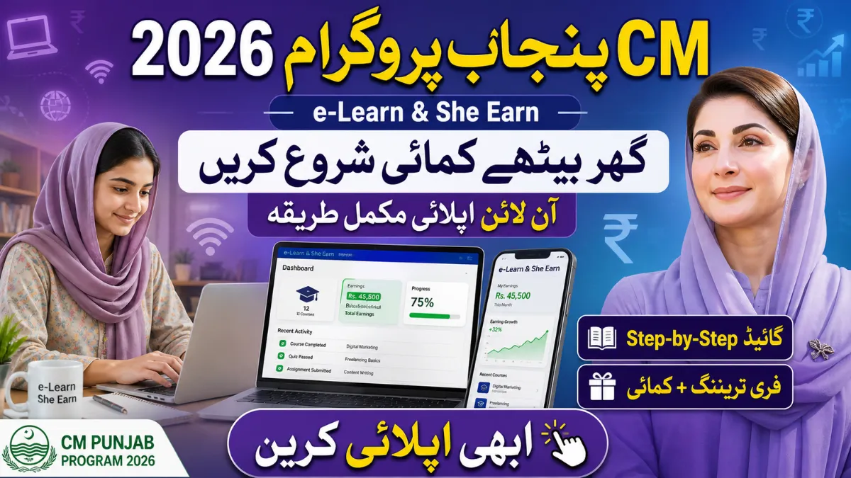 Punjab E-Learn She Earn Program 2026 – How to Apply & Start Earning Online