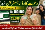 The Government of Punjab has introduced the Rehmat Card 2026 program to support deserving widows, orphan children, and financially struggling families across the province. Under this welfare initiative, eligible citizens can receive financial assistance of up to Rs. 100,000 to manage essential household expenses, education, healthcare, and daily living needs. Thousands of families are expected to benefit from the latest registration phase. Applicants can complete the process through the online portal, mobile application, helpline support, and local offices without complicated procedures. If you want complete details about eligibility, registration, documents, and the latest updates regarding the Punjab Rehmat Card Scheme 2026, read this guide carefully. What is the Rehmat Card Scheme 2026? The Rehmat Card Scheme is a financial assistance program launched for low-income households in Punjab. The primary goal is to help widows and orphan children facing economic hardship. Through this initiative, qualified applicants can receive direct financial support from the Punjab government. Authorities are also improving the digital registration system to make the process easier and faster for citizens living in both urban and rural areas. The scheme focuses on: Financial relief for deserving families Support for widows and orphan children Transparent online verification system Fast application submission methods Easier access to government welfare assistance Latest Update About Rehmat Card 2026 Punjab authorities have expanded the registration process for 2026 to include modern verification methods and simplified eligibility checks. Officials are expected to review applications through NADRA records and other government databases before approval. The new phase aims to reduce delays and improve transparency for applicants seeking financial aid. Key highlights include: Assistance up to Rs. 100,000 Digital registration system Online status verification facility Support through official helplines Registration assistance through local offices Eligibility Criteria for Rehmat Card 2026 Applicants must meet certain conditions before applying for the scheme. Only deserving citizens fulfilling the official requirements may qualify for financial support. Who Can Apply? The following individuals may become eligible: Widows with valid documents Orphan children from deserving families Low-income households Families already registered in welfare databases Residents of Punjab with valid CNIC or B-Form Applicants providing incorrect information may face rejection during verification. Required Documents for Registration Before starting the application, applicants should prepare all necessary documents to avoid delays during verification. Important Documents Valid CNIC Mobile number registered on CNIC Family registration details Proof of income if required Death certificate for widow applicants B-Form for orphan children Clear and accurate information increases approval chances during screening. How to Apply for Rehmat Card 2026 Online Registration Citizens can submit their applications using several official methods introduced for public convenience. Online Web Portal Applicants can enter their personal details through the official registration portal after completing identity verification. Mobile Application The government may also provide a dedicated mobile app for faster registration and application tracking. Call Center Assistance Citizens needing guidance can contact the official helpline for registration support and information regarding eligibility. Local Zakat Offices Applicants may also visit nearby offices for application assistance and document verification. Benefits of the Punjab Rehmat Card Scheme The program offers financial stability to struggling families facing serious economic difficulties. Major Advantages Financial support up to Rs. 100,000 Assistance for widows and orphan children Easier digital registration process Transparent verification system Government-backed welfare support The scheme is expected to help thousands of deserving households across Punjab in 2026. How Applicants Will Receive Financial Assistance After successful verification, approved beneficiaries may receive payments through officially approved banking channels or government payment systems. Authorities can notify selected applicants through SMS updates or official contact methods linked to their registration details. Applicants should keep their mobile number active for future notifications. Common Reasons for Application Rejection Many applications are rejected because of incomplete or incorrect information. Applicants should carefully review their details before submission. Possible Rejection Reasons Invalid CNIC information Incorrect family details Unverified documents Duplicate applications Incomplete registration form Providing authentic records helps avoid unnecessary delays. How to Check Rehmat Card Application Status Applicants may check their registration progress using official digital services introduced for the scheme. Status verification may become available through: Online tracking portal SMS service Helpline support Local registration offices Applicants should keep their registration details secure for future tracking. Important Instructions for Applicants Applicants should only use official government channels for registration and avoid sharing personal information with unauthorized agents. Safety Tips Submit only genuine documents Use correct mobile numbers Avoid unofficial websites Keep CNIC information secure Follow official announcements only These precautions can help applicants avoid scams and registration issues. Final Words The Rehmat Card 2026 initiative is an important welfare program designed to support widows, orphan children, and financially weak families across Punjab. With online registration facilities, simplified verification, and financial assistance up to Rs. 100,000, the scheme aims to provide meaningful relief to deserving citizens. Applicants should prepare accurate documents, complete the registration carefully, and follow official updates regarding approval and payment distribution. Families meeting the eligibility criteria are encouraged to apply through official channels to benefit from this government assistance program.