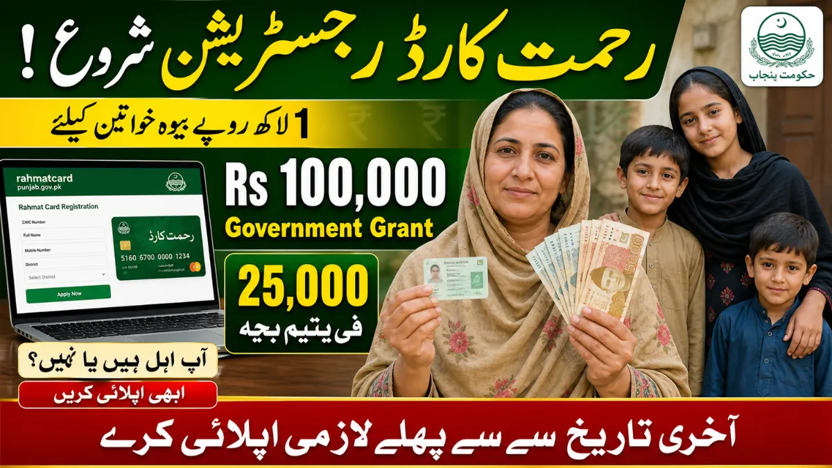 The Government of Punjab has introduced the Rehmat Card 2026 program to support deserving widows, orphan children, and financially struggling families across the province. Under this welfare initiative, eligible citizens can receive financial assistance of up to Rs. 100,000 to manage essential household expenses, education, healthcare, and daily living needs. Thousands of families are expected to benefit from the latest registration phase. Applicants can complete the process through the online portal, mobile application, helpline support, and local offices without complicated procedures. If you want complete details about eligibility, registration, documents, and the latest updates regarding the Punjab Rehmat Card Scheme 2026, read this guide carefully. What is the Rehmat Card Scheme 2026? The Rehmat Card Scheme is a financial assistance program launched for low-income households in Punjab. The primary goal is to help widows and orphan children facing economic hardship. Through this initiative, qualified applicants can receive direct financial support from the Punjab government. Authorities are also improving the digital registration system to make the process easier and faster for citizens living in both urban and rural areas. The scheme focuses on: Financial relief for deserving families Support for widows and orphan children Transparent online verification system Fast application submission methods Easier access to government welfare assistance Latest Update About Rehmat Card 2026 Punjab authorities have expanded the registration process for 2026 to include modern verification methods and simplified eligibility checks. Officials are expected to review applications through NADRA records and other government databases before approval. The new phase aims to reduce delays and improve transparency for applicants seeking financial aid. Key highlights include: Assistance up to Rs. 100,000 Digital registration system Online status verification facility Support through official helplines Registration assistance through local offices Eligibility Criteria for Rehmat Card 2026 Applicants must meet certain conditions before applying for the scheme. Only deserving citizens fulfilling the official requirements may qualify for financial support. Who Can Apply? The following individuals may become eligible: Widows with valid documents Orphan children from deserving families Low-income households Families already registered in welfare databases Residents of Punjab with valid CNIC or B-Form Applicants providing incorrect information may face rejection during verification. Required Documents for Registration Before starting the application, applicants should prepare all necessary documents to avoid delays during verification. Important Documents Valid CNIC Mobile number registered on CNIC Family registration details Proof of income if required Death certificate for widow applicants B-Form for orphan children Clear and accurate information increases approval chances during screening. How to Apply for Rehmat Card 2026 Online Registration Citizens can submit their applications using several official methods introduced for public convenience. Online Web Portal Applicants can enter their personal details through the official registration portal after completing identity verification. Mobile Application The government may also provide a dedicated mobile app for faster registration and application tracking. Call Center Assistance Citizens needing guidance can contact the official helpline for registration support and information regarding eligibility. Local Zakat Offices Applicants may also visit nearby offices for application assistance and document verification. Benefits of the Punjab Rehmat Card Scheme The program offers financial stability to struggling families facing serious economic difficulties. Major Advantages Financial support up to Rs. 100,000 Assistance for widows and orphan children Easier digital registration process Transparent verification system Government-backed welfare support The scheme is expected to help thousands of deserving households across Punjab in 2026. How Applicants Will Receive Financial Assistance After successful verification, approved beneficiaries may receive payments through officially approved banking channels or government payment systems. Authorities can notify selected applicants through SMS updates or official contact methods linked to their registration details. Applicants should keep their mobile number active for future notifications. Common Reasons for Application Rejection Many applications are rejected because of incomplete or incorrect information. Applicants should carefully review their details before submission. Possible Rejection Reasons Invalid CNIC information Incorrect family details Unverified documents Duplicate applications Incomplete registration form Providing authentic records helps avoid unnecessary delays. How to Check Rehmat Card Application Status Applicants may check their registration progress using official digital services introduced for the scheme. Status verification may become available through: Online tracking portal SMS service Helpline support Local registration offices Applicants should keep their registration details secure for future tracking. Important Instructions for Applicants Applicants should only use official government channels for registration and avoid sharing personal information with unauthorized agents. Safety Tips Submit only genuine documents Use correct mobile numbers Avoid unofficial websites Keep CNIC information secure Follow official announcements only These precautions can help applicants avoid scams and registration issues. Final Words The Rehmat Card 2026 initiative is an important welfare program designed to support widows, orphan children, and financially weak families across Punjab. With online registration facilities, simplified verification, and financial assistance up to Rs. 100,000, the scheme aims to provide meaningful relief to deserving citizens. Applicants should prepare accurate documents, complete the registration carefully, and follow official updates regarding approval and payment distribution. Families meeting the eligibility criteria are encouraged to apply through official channels to benefit from this government assistance program.